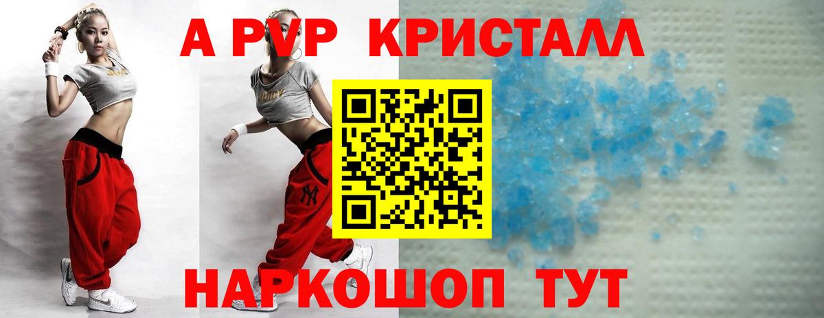 A PVP VHQ  A PVP мука  Alfa_PVP  Вход с VPN  цены наркотик  Тара 