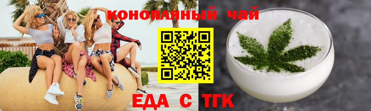Cannafood марихуана Тара