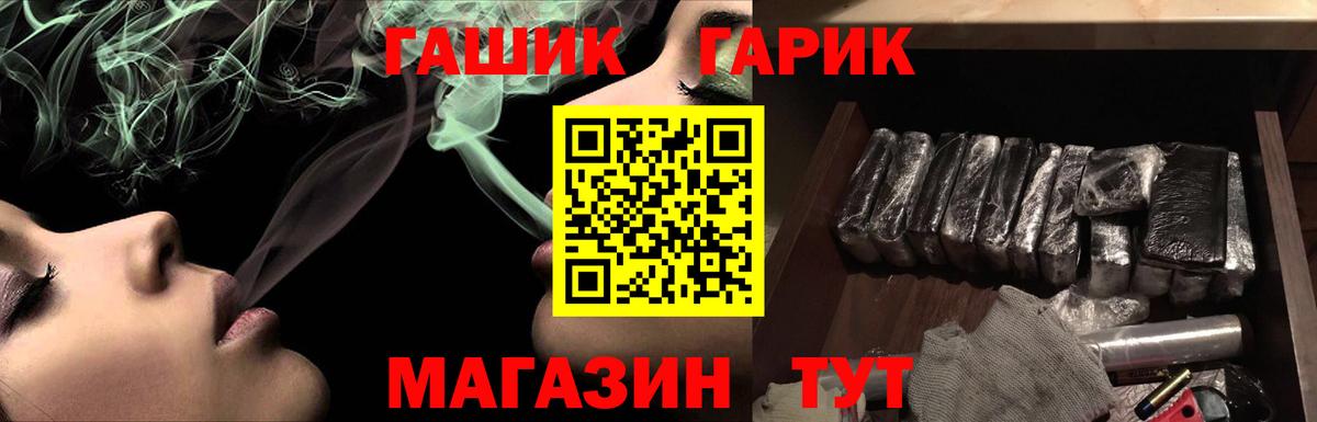 ГАШИШ Изолятор Тара
