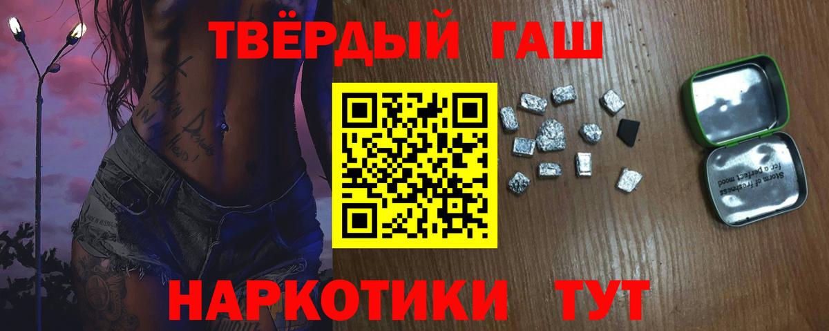 ГАШ  ГАШИШ хэш  Тара  Вход с VPN  Гашиш Ice-O-Lator 