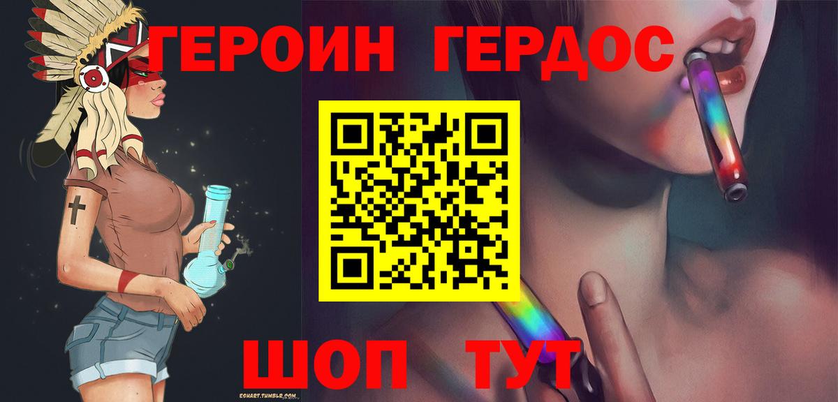 ГЕРОИН афганец  Вход с VPN  Тара 