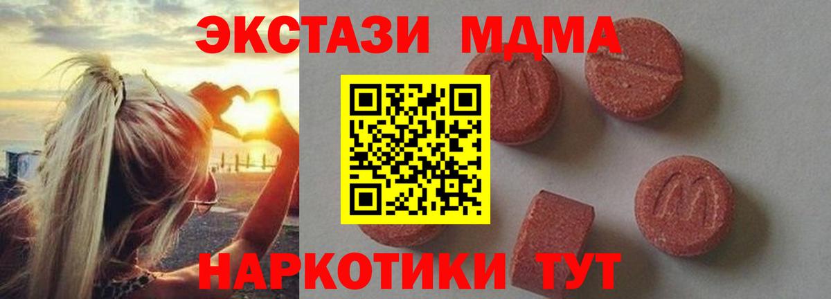 МДМА  Вход с VPN  Тара  МДМА молли 