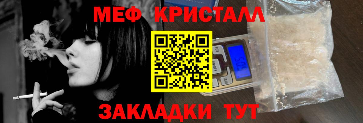 МЯУ-МЯУ мука  Меф  Тара  Вход с VPN  МЯУ-МЯУ кристаллы 