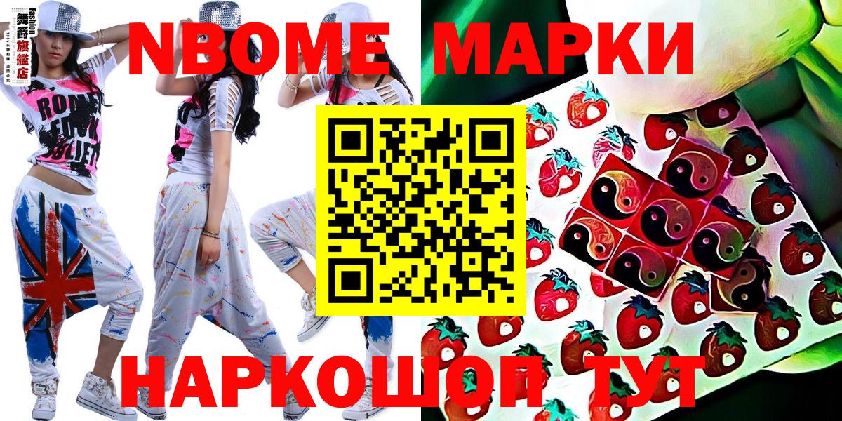 Марки N-bome 1500мкг  Вход с VPN  Тара  Марки 25I-NBOMe  Марки N-bome 1500мкг 