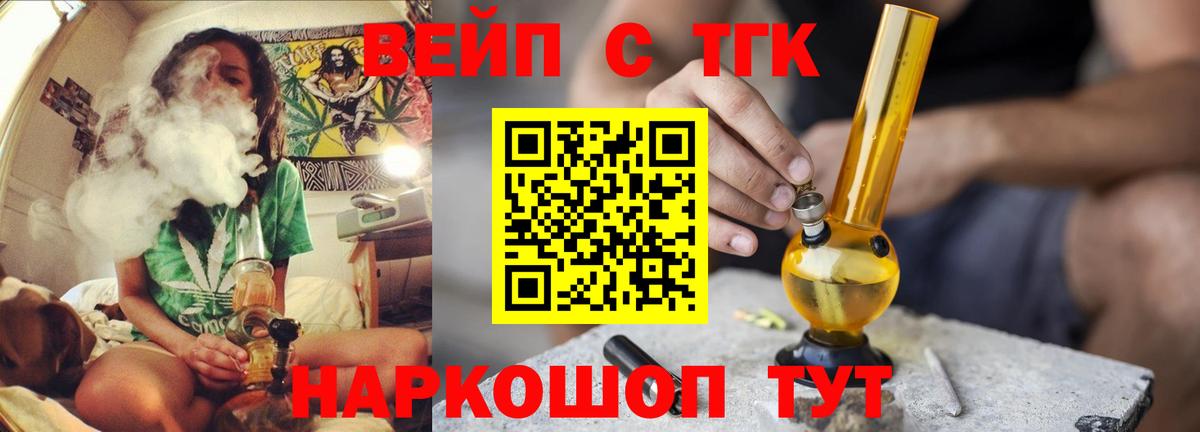 Дистиллят ТГК жижа  Вход с VPN  Дистиллят ТГК Wax  Тара 