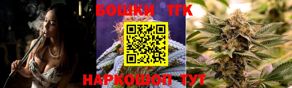 Каннабис план  Бошки Шишки Bruce Banner  Каннабис Ganja  Вход с VPN  Тара 